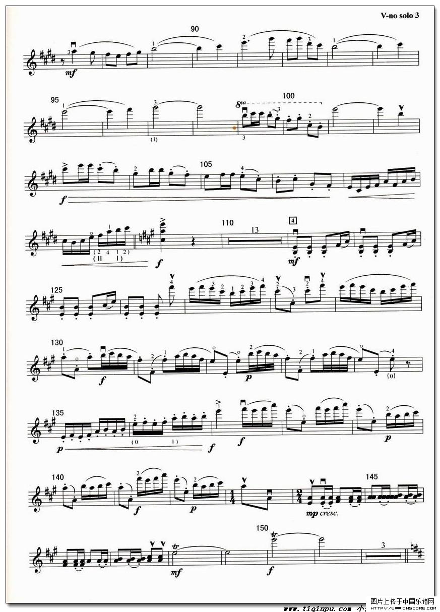 梁祝協奏曲